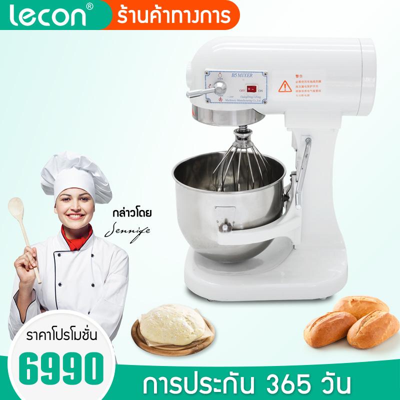 Lecon เครื่องผสมแป้งมัลติฟังก์ชั่น เครื่องนวดเครื่องบรรจุครีม เครื่องตีไข่ ตีแป้ง ผสมนวดแป้ง 5/10 / 15L Multi-function Dough Mixer Commercial