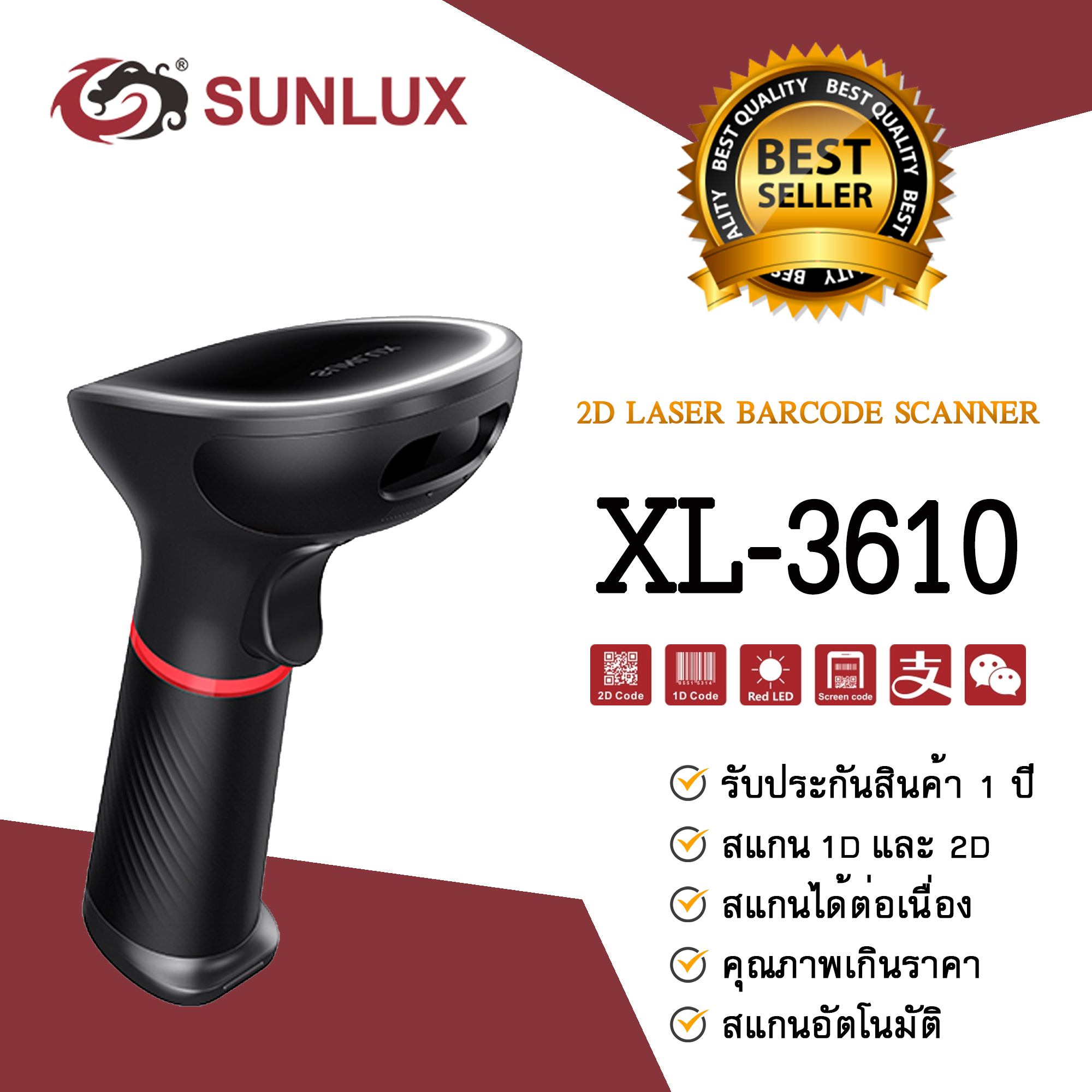 รุ่นใหม่ !! เครื่องอ่านบาร์โค้ด Sunlux รุ่น XL-3610 รองรับการสแกน 2D (Sunlux 2D Scanner)