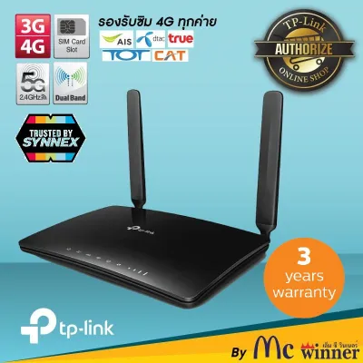 MOBILE ROUTER (โมบายเราเตอร์) TP-LINK ARCHER MR200 AC750 WIRELESS DUAL BAND 4G LTE ROUTER - รับประกัน3ปี