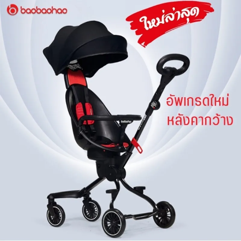 ภาพสินค้าBaobaohao V5B อัพเกรดใหม่ล่าสุด รถเข็นเด็กพับ2ทาง เบาะหมุนได้360 องศา รถเข็นเด็กพกพา พับ กาง พกพาง่าย ฟังก์ชั่น M113 จากร้าน MJ SELECTED บน Lazada ภาพที่ 2