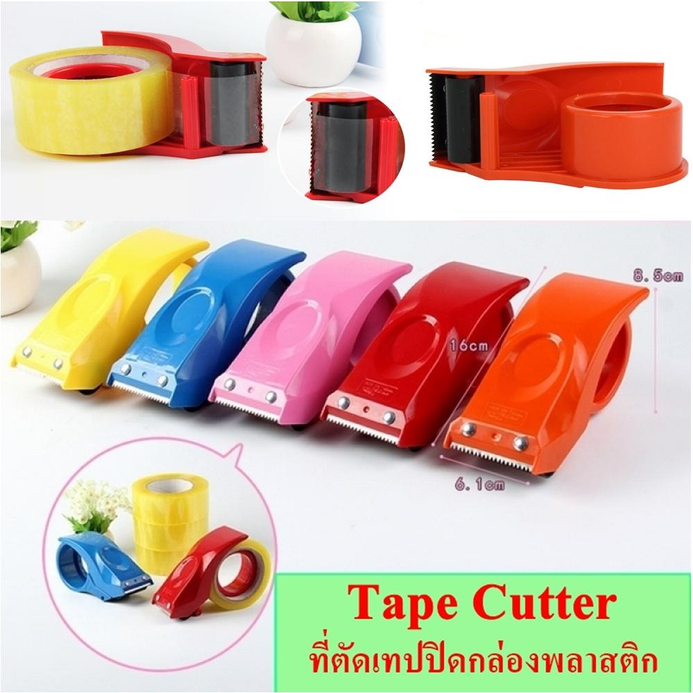 Tape Cutter ที่ตัดเทปปิดกล่องพลาสติก ที่ตัดเทปพลาสติก ยี่ห้อ Aroma ใช้ปิดกล่องแพคของ (ส่งแบบสุ่มสี)