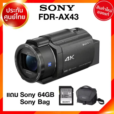 Pre Order 30 วัน Sony AX43 / FDR-AX43 4k Handycam Camcordor Video Camera กล้อง วีดีโอ โซนี่ ประกันศูนย์ *เช็คก่อนสั่ง