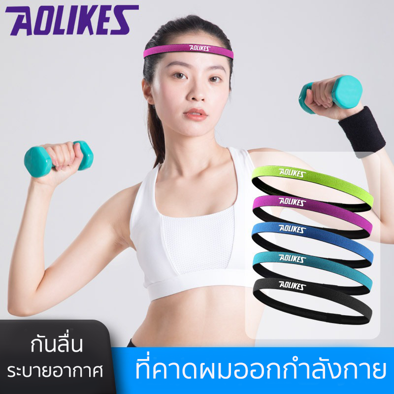 Sport Headband ผ้าคาดหัว ผ้าซับเหงื่อ รัดผม สำหรับออกกำลังกาย สายคาด