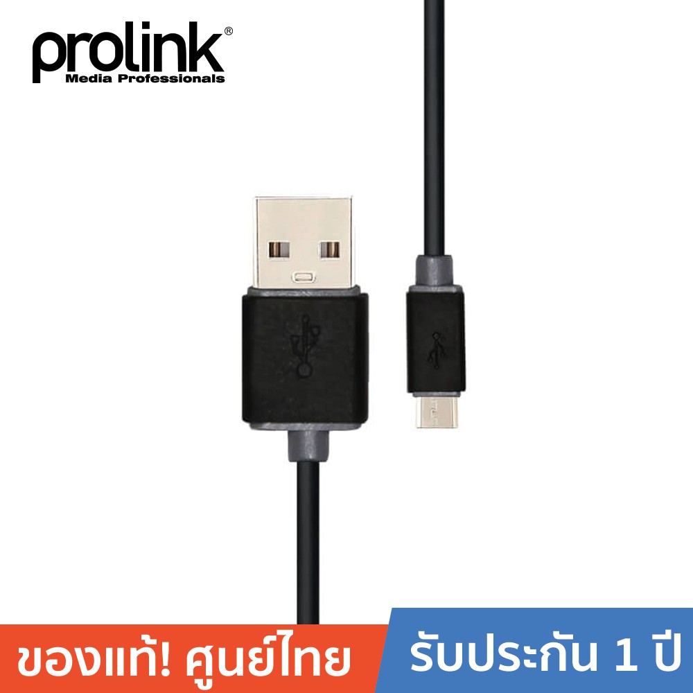 ลดราคา PROLINK สาย USB 2.0 A USB 2.0 Micro PB487-0150 1.5 เมตร (Black) #ค้นหาเพิ่มเติม สายโปรลิงค์ HDMI กล่องอ่าน HDD RCH ORICO USB VGA Adapter Cable Silver Switching Adapter