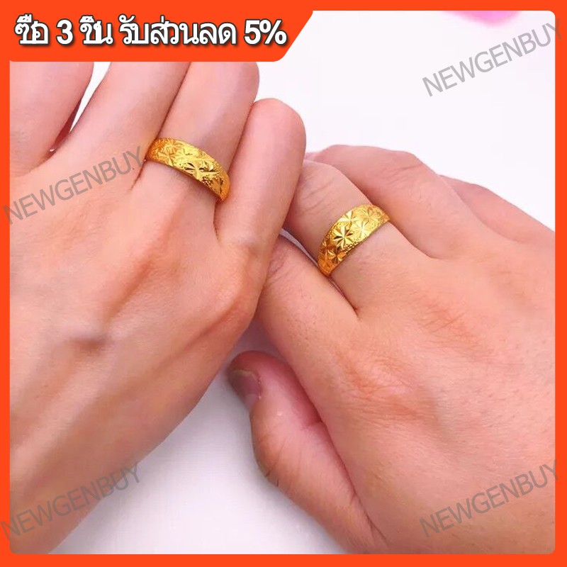 แหวนทอง 2 ชิ้น แหวนทองชุบ ปรับขนาดเท่ากับนิ้วได้ ลายเดียวกับร้านทอง แหวนแต่งงาน แหวนคู่  A16