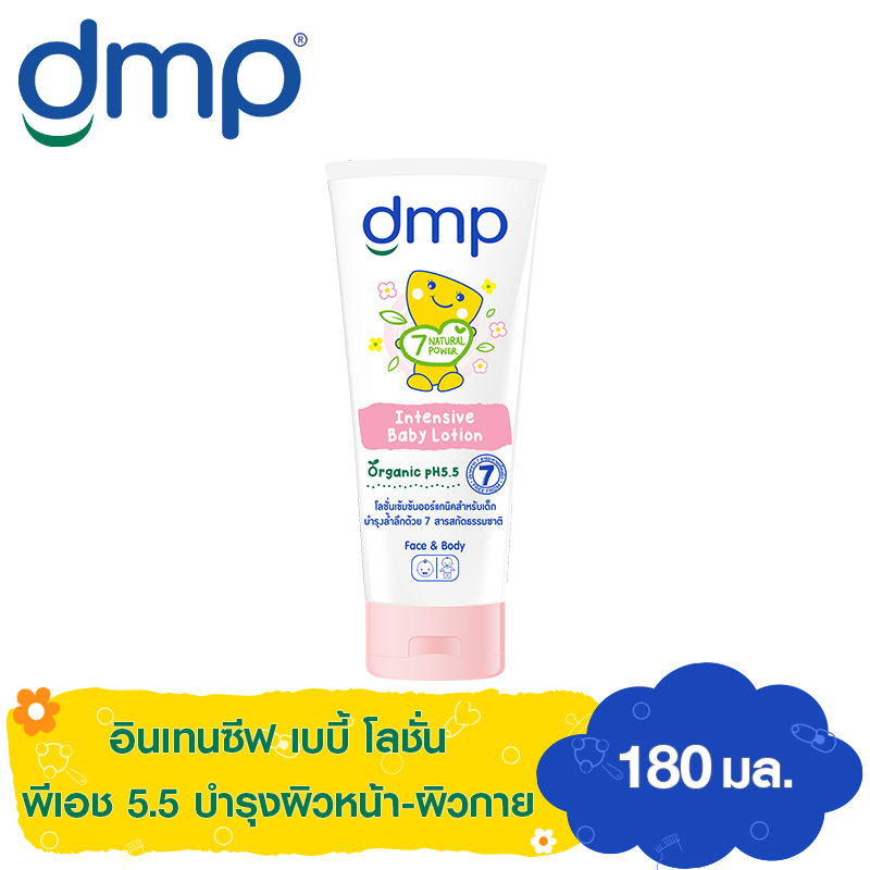 DMP Organic pH 5.5 Intensive Baby Lotion 180 ml. ดีเอ็มพี อินเทนซีฟ เบบี้ โลชั่นบำรุงผิวหน้า-ผิวกาย ออร์แกนิค พีเอช 5.5 สำหรับเด็ก 180 มล. [โลชั่นเด็ก โลชั่นdmp ครีมบำรุงผิวdmp เบบี้โลชั่นdmp]