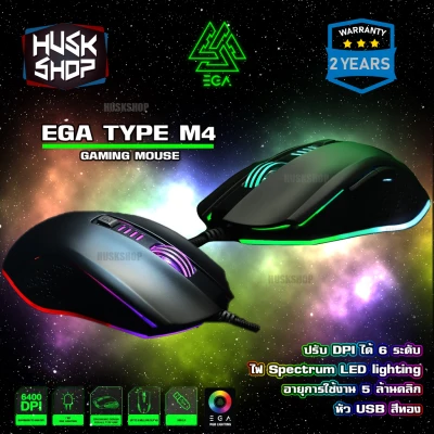 เมาส์มาโคร RGB EGA Type M4 เมาส์เกมมิ่ง Gaming Macro Mouse ประกันศูนย์ 2 ปี