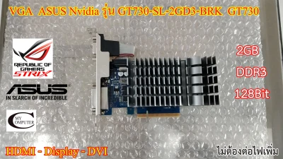 การ์ดจอ VGA Gigabyte รุ่นGT730-SL-2GD3-BRK Nvidia GT730// 2GB// DDR3// 128Bit// รุ่นGV-N730D5-2GI//สภาพสวย น่าใช้งาน