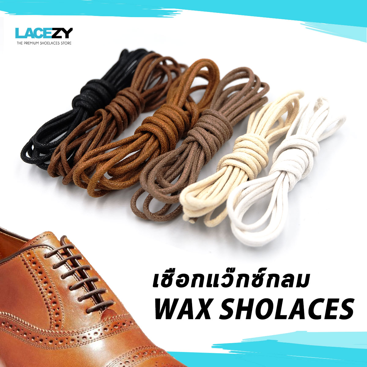 [100cm] Lacezy เชือกรองเท้าแว๊กซ์ แบบกลม เชือกผูกรองเท้า Wax Rope Shoelaces