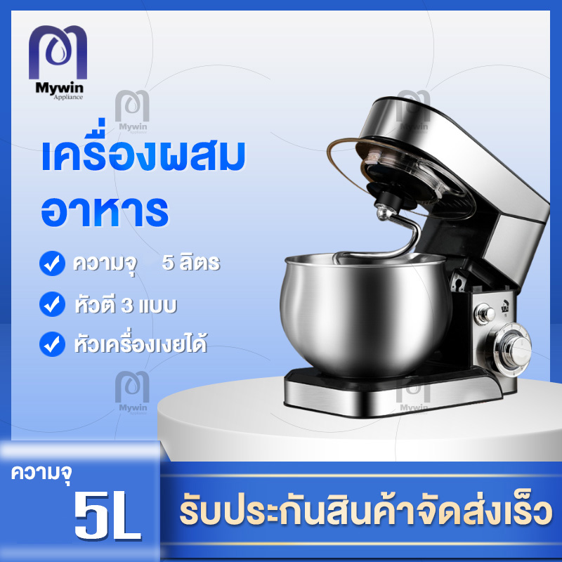 เครื่องตีมัลติฟังก์ชั่น เครื่องตีแป้ง [3.5/4/5/6.5/7L] เครื่องผสมอเนกประสงค์ แบบตั้งโต๊ะ หลากหลายการใช้งาน [600/1000/1200/1300W] Eggs Food Dough Mixers