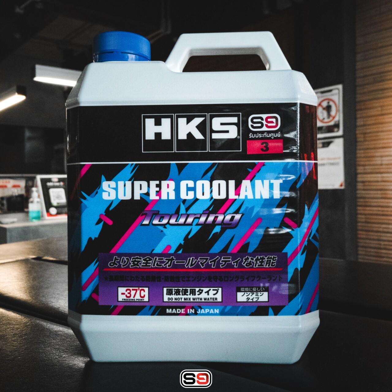 น้ำยาหม้อน้ำ HKS Super Coolant (Touring) ขนาด 4ลิตร ไม่ต้องผสมน้ำ!!