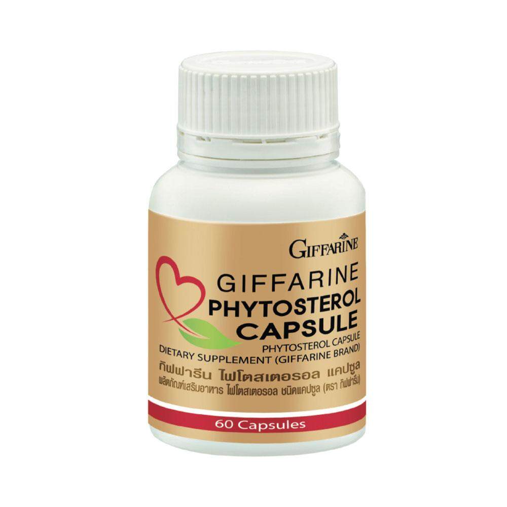 Phytosterol Capsule ผลิตภัณฑ์เสริมอาหาร ไฟโตสเตอรอล ลดคอเลสเตอรอลชนิดเลว(LDL) ป้องกันการเกิดโรคหัวใจ 60 แคปซูล