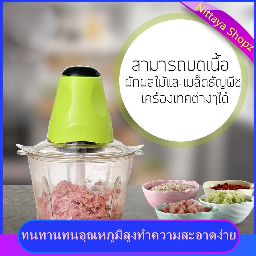 ไฟฟ้าครัวเครื่องบดเนื้อสับ S Hredder สับอาหารสแตนเลสไฟฟ้าในครัวเรือนประมวลผลครัวเครื่องมือ
