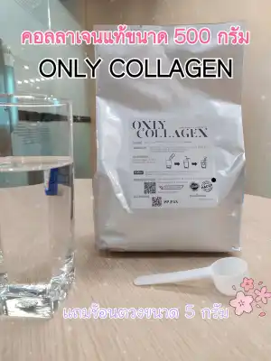 Only Collagen - Fish Collagen Peptide Dietary Supplement Product 500 grams.
