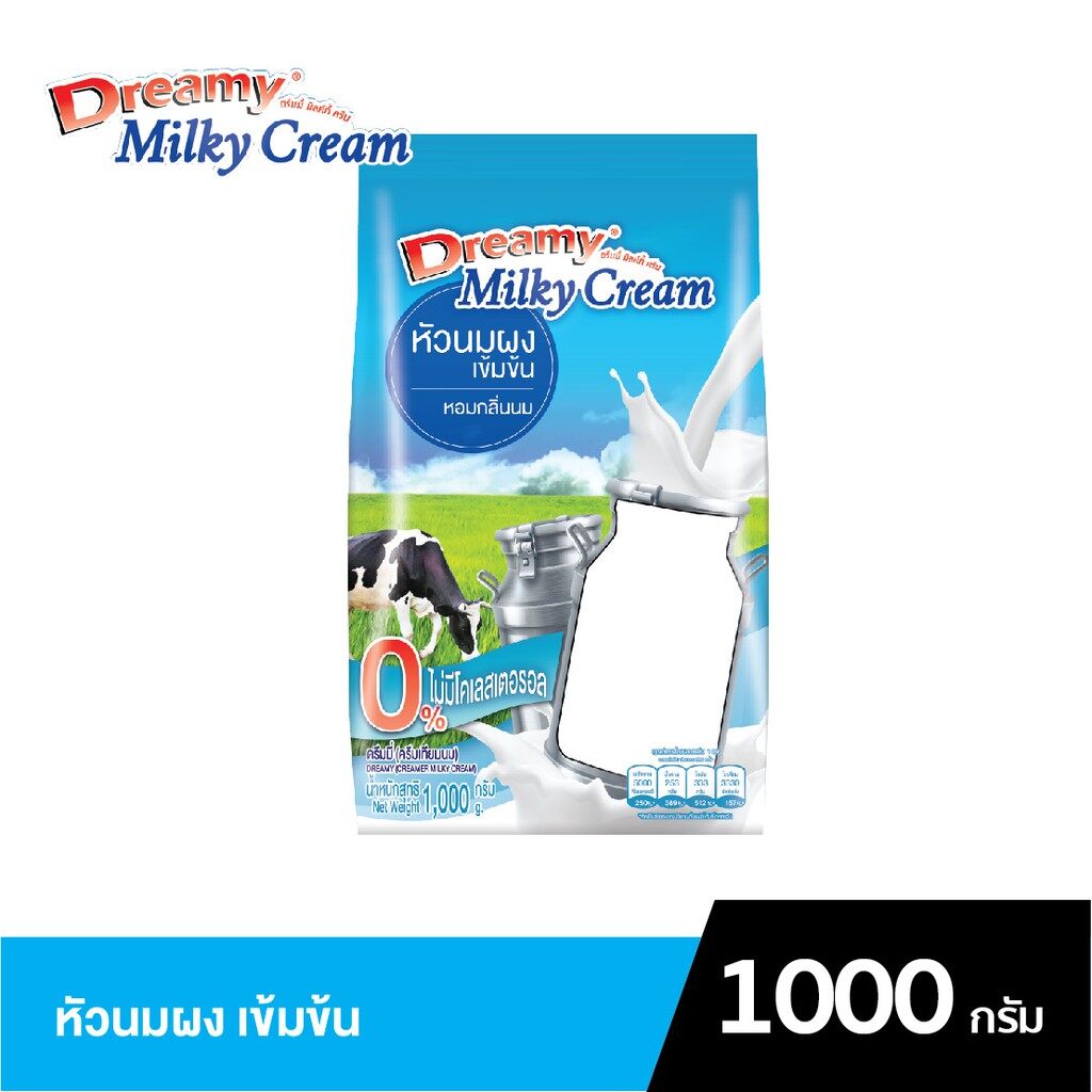 Dreamy Milky Cream (หัวนมผง เข้มข้น) ขนาด 1000 กรัม