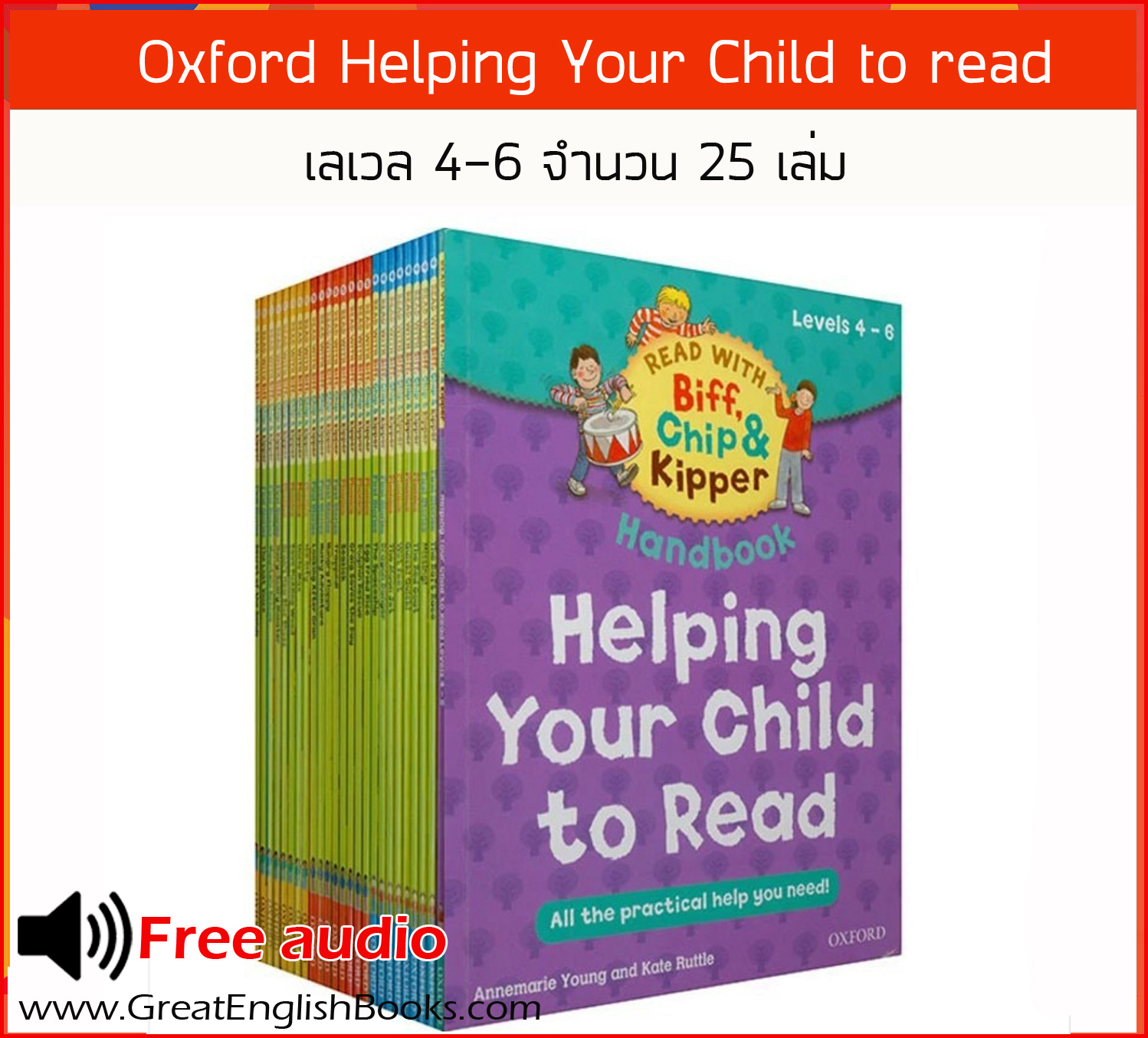 (In Stock) พร้อมส่ง *ส่งไว มีไฟล์เสียง*  หนังสือนิทานภาษาอังกฤษสำหรับเด็ก 25 เล่ม Oxford Help your child reading Level 4-6 + Free audio (ฟรีไฟล์เสียงอ่าน)