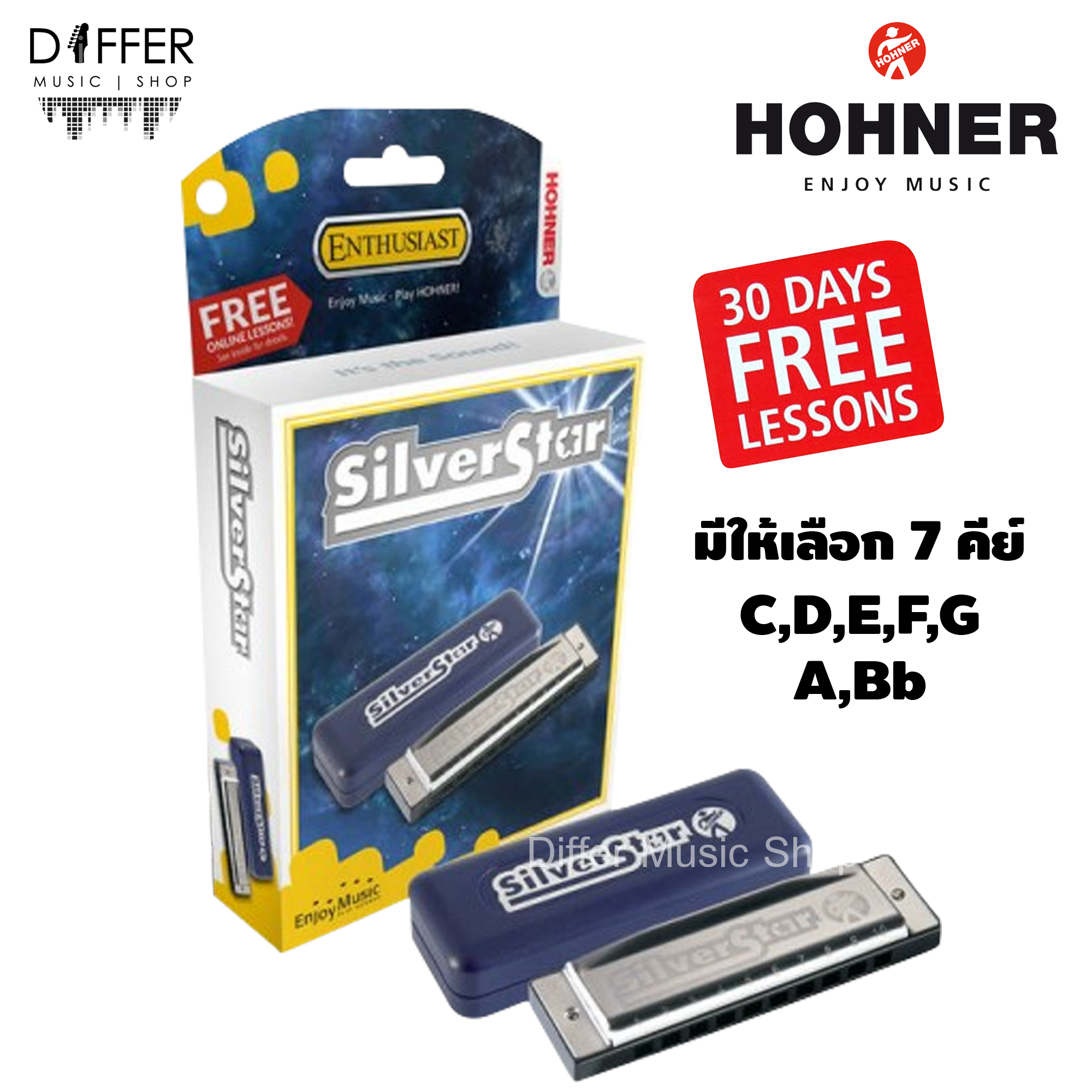 เม้าออแกน ฮาร์โมนิก้า HOHNER รุ่น Silver Star ขนาด 10 ช่อง แถมกล่อง&คอร์สเรียนออนไลน์​