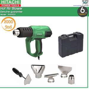 HITACHI เครื่องเป่าลมร้อน ขนาด 2,000 W รุ่น RH650V (ส่งฟรีทั่วไทย)