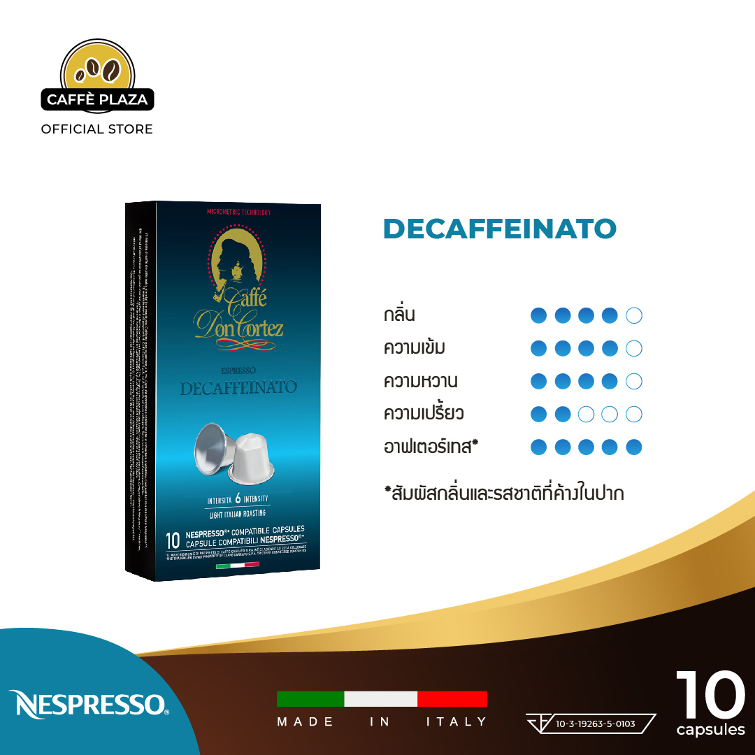 Don Cortez Espresso Decaffeinato 10x (กาแฟไม่มีคาเฟอีน) กาแฟเอสเพรสโซ ...