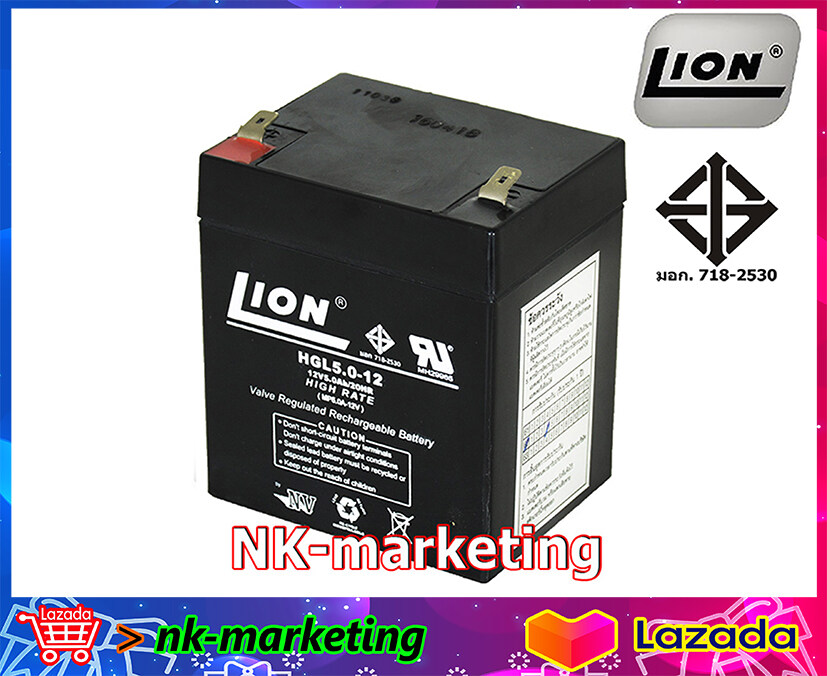 แบตเตอรี่แห้ง 12v 5ah LION (HGL12V-5AH) สำหรับเครื่องสำรองไฟ UPS ไฟฉุกเฉิน จักรยานไฟฟ้า รถเด็กเล่น เครื่องมือช่าง เครื่องมือเกษตร by nk-marketing