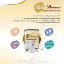 ภาพขนาดย่อของภาพหน้าปกสินค้าONCE Dialyze วันซ์ ไดอะไลซ์ ขนาด 400 กรัม (x3) อาหารชนิดผง ชง ดื่ม สำหรับผู้ป่วยระยะล้างไต กลิ่นวานิลลา จากร้าน Otsuka Official Store บน Lazada ภาพที่ 3