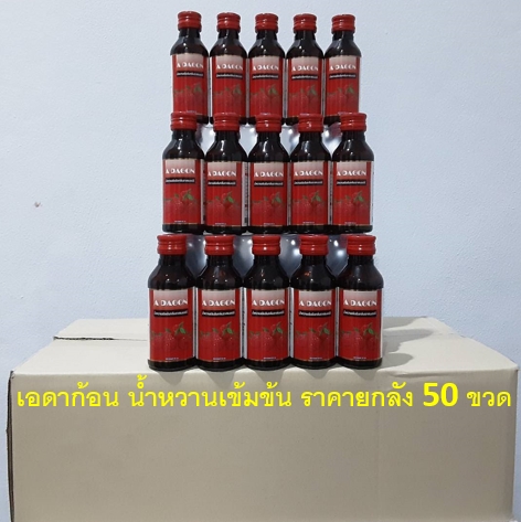 Adagon ถูกสุดๆ!!ADAGON ( เอดาก้อน )น้ำหวานเข้มข้นกลิ่นราสเบอร์รี่ ปริมาณ 60 ml ...