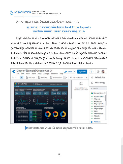 Practical Data Visualization Analytics with Looker Studio - Book4us ...