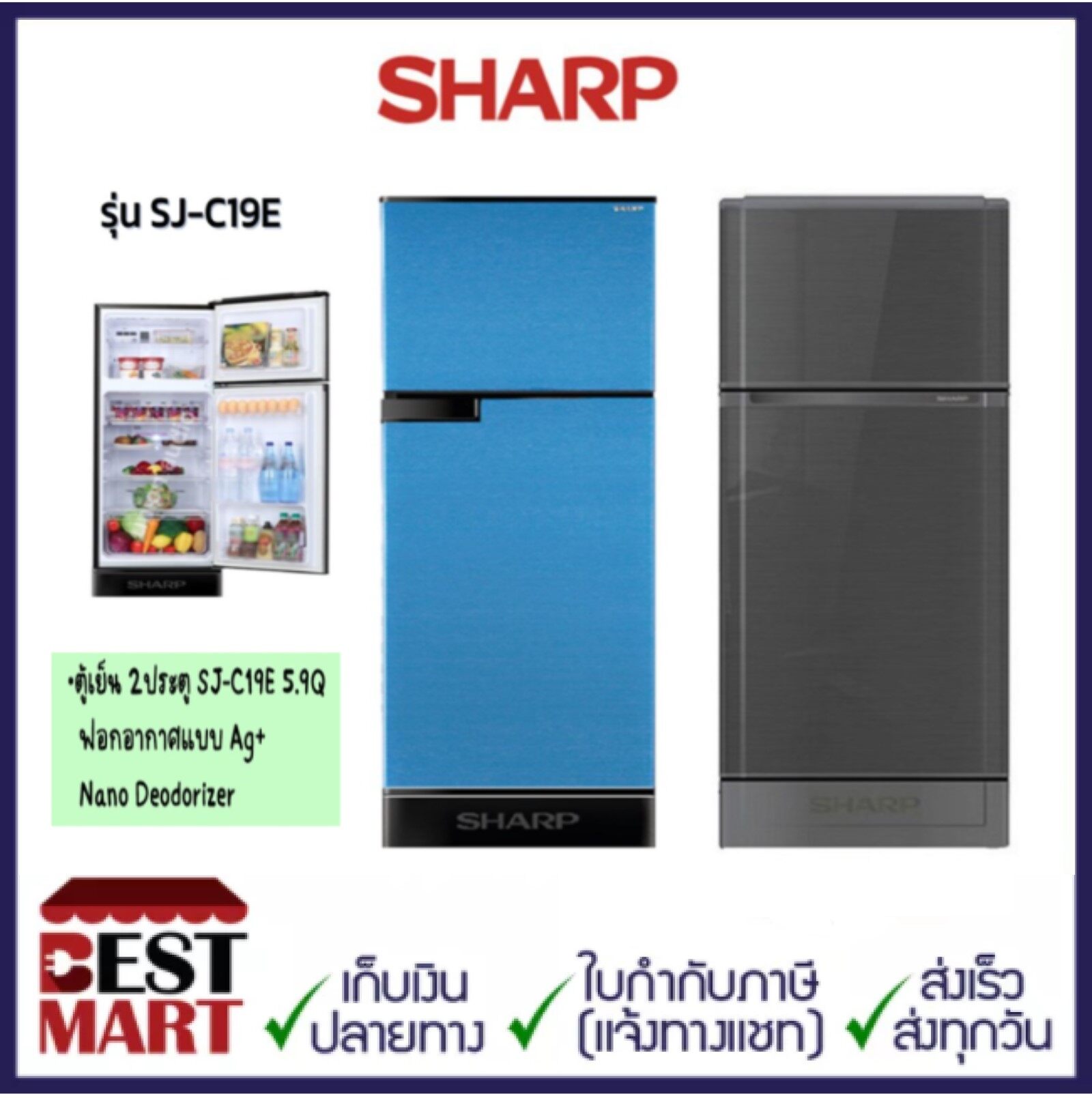 SHARP ตู้เย็น 2 ประตู รุ่น SJ-C19E ( 5.9Q ) - Bestmart Shop - ThaiPick