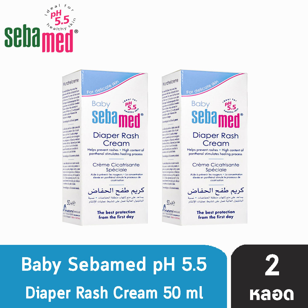 Sebamed Diaper Rash Cream 50 ml. ซีบาเมด ไดเอเพอร์ แรช ครีมสำหรับผื่นผ้าอ้อม ผื่นคัน ระคายเคือง 50 มล. [2 หลอด]