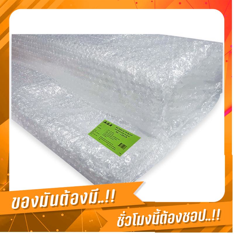 【โปรโมชั่นสุดคุ้ม !!】 เอทูเอ แผ่นกันกระแทก 1.3 x 10 เมตร 【พร้อมจัดส่ง!!】