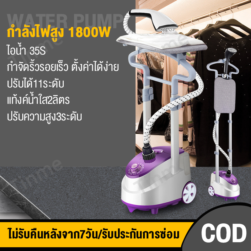 เครื่องรีดผ้าแนวตั้งเตารีดไอน้ำเครื่องรีดผ้าที่บ้านเตารีดไอน้ำขนาดเล็กพลังไอน้ำ 10 หลุมป้องกันการไหม้แห้งสามชั้นการปรับความสูงสามแบบ