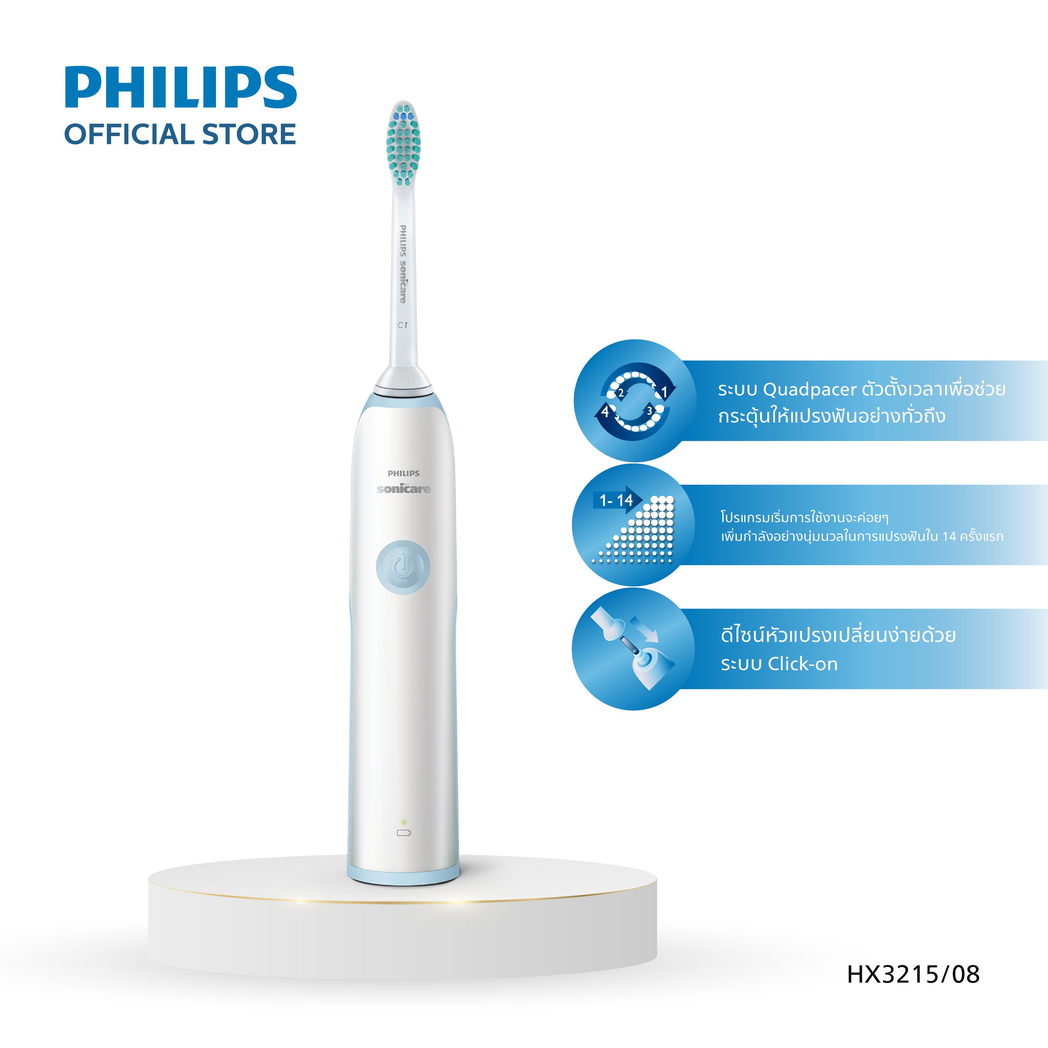 Philips Sonicare Elite+ แปรงสีฟันไฟฟ้า ระบบSonic HX3215/08