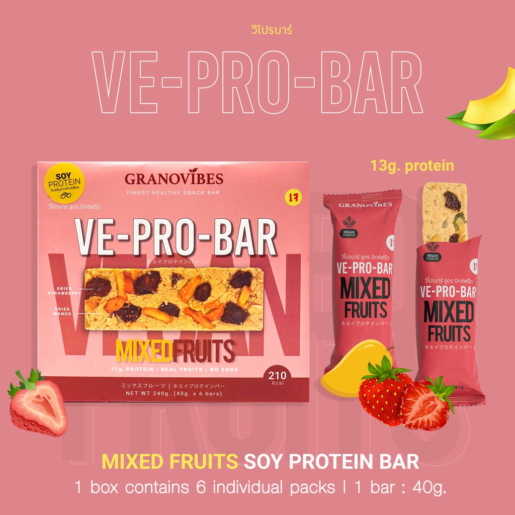 โปรตีนแท่ง โปรตีนบาร์ กราโนล่า VE-PRO-BAR โปรตีนแท่งจากถั่วเหลือง รสมิกซ์ฟรุ๊ต (MIXED FRUITS) 1 กล่อง บรรจุ 6 แท่ง Granola Protien Bar