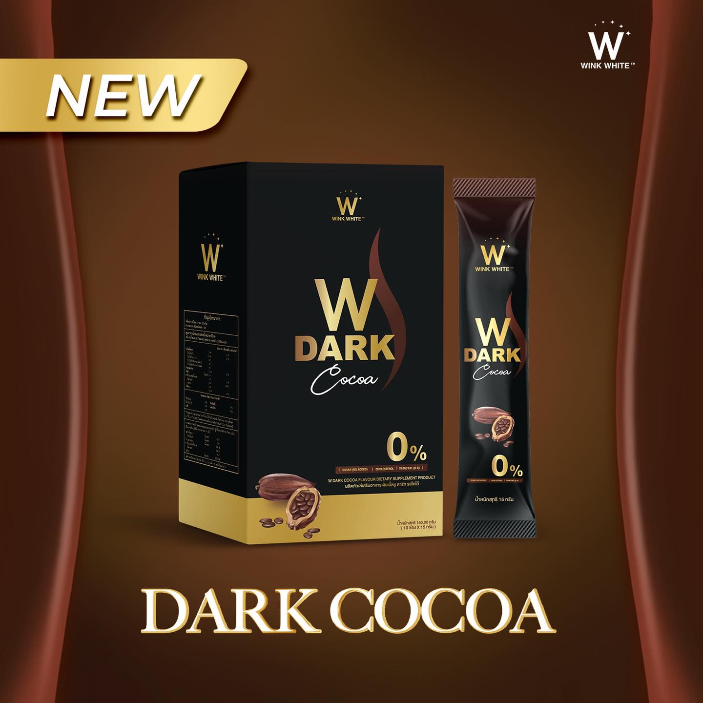 W DARK Cocoa ดับเบิ้ลยู ดาร์ก โกโก้ เครื่องดื่มรสโกโก้ ขนาด 15 กรัม 1 กล่อง มี 10 ซอง