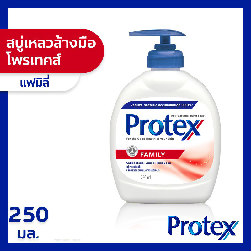 สบู่เหลวล้างมือ โพรเทคส์ แฟมิลี่ 250 มล. Protex Family Liquid Hand Wash 250 ml. (1 ขวด) สีแดง