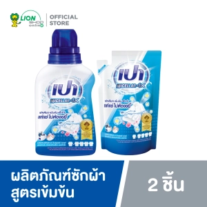 สินค้า [Value Set] PAO Micellar 4X Concentrate Liquide Detergent  Bottle 460 Ml. + Refill 360 Ml..