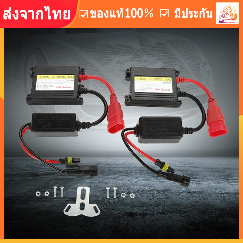 [Shipping From Thailand]2Pcs 12V 55W Universal Digital Xenon DC HID Ballast Replacement Conversion Kit