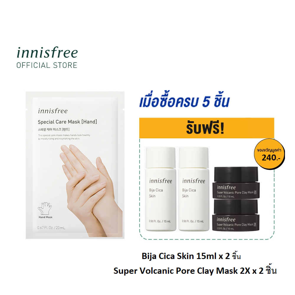 innisfree Special care mask hand (20ml)
