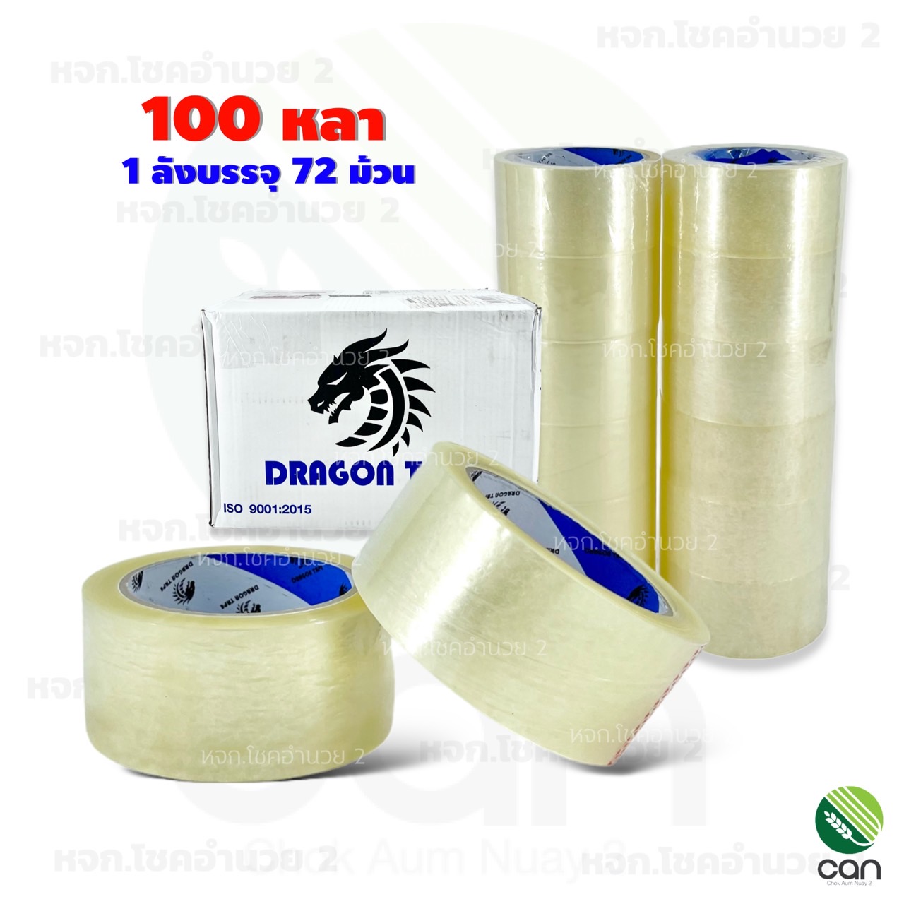 (ยกลัง/ 72 ม้วน) เทปใส DRAGON TAPE หน้ากว้าง 2 นิ้ว ยาว