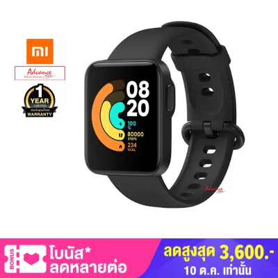 Xiaomi Mi Watch Lite (Global Version) ประกันศูนย์ไทย 1 ปี