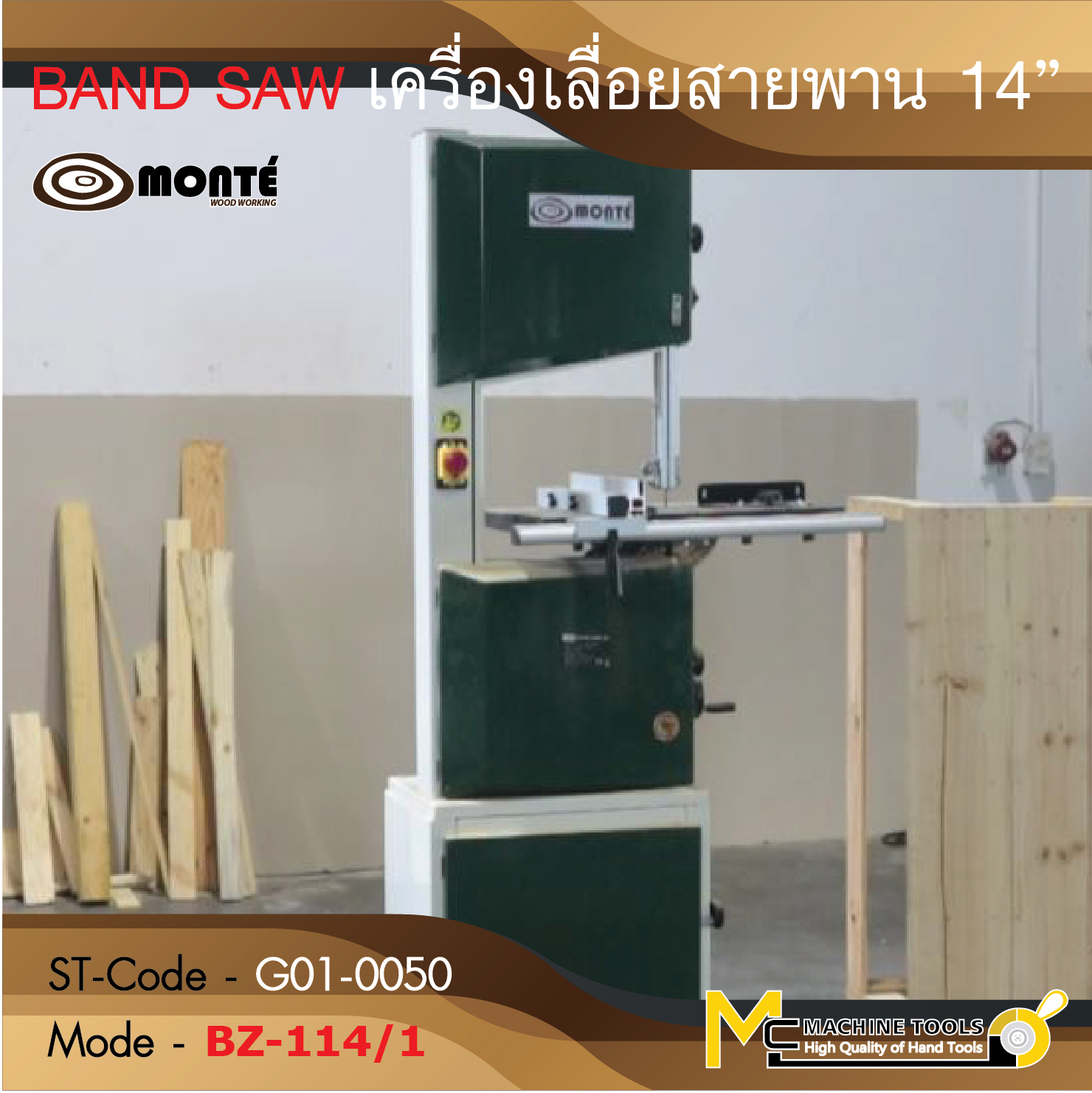 แท่นเลื่อยสายพาน BAND SAW เครื่องเลื่อยสายพาน 14”  แท่นเลื่อยสายพาน BZ114/1 สินค้ามีน้ำหนักกรุณาทักแชท รับประกัน 6 เดือน