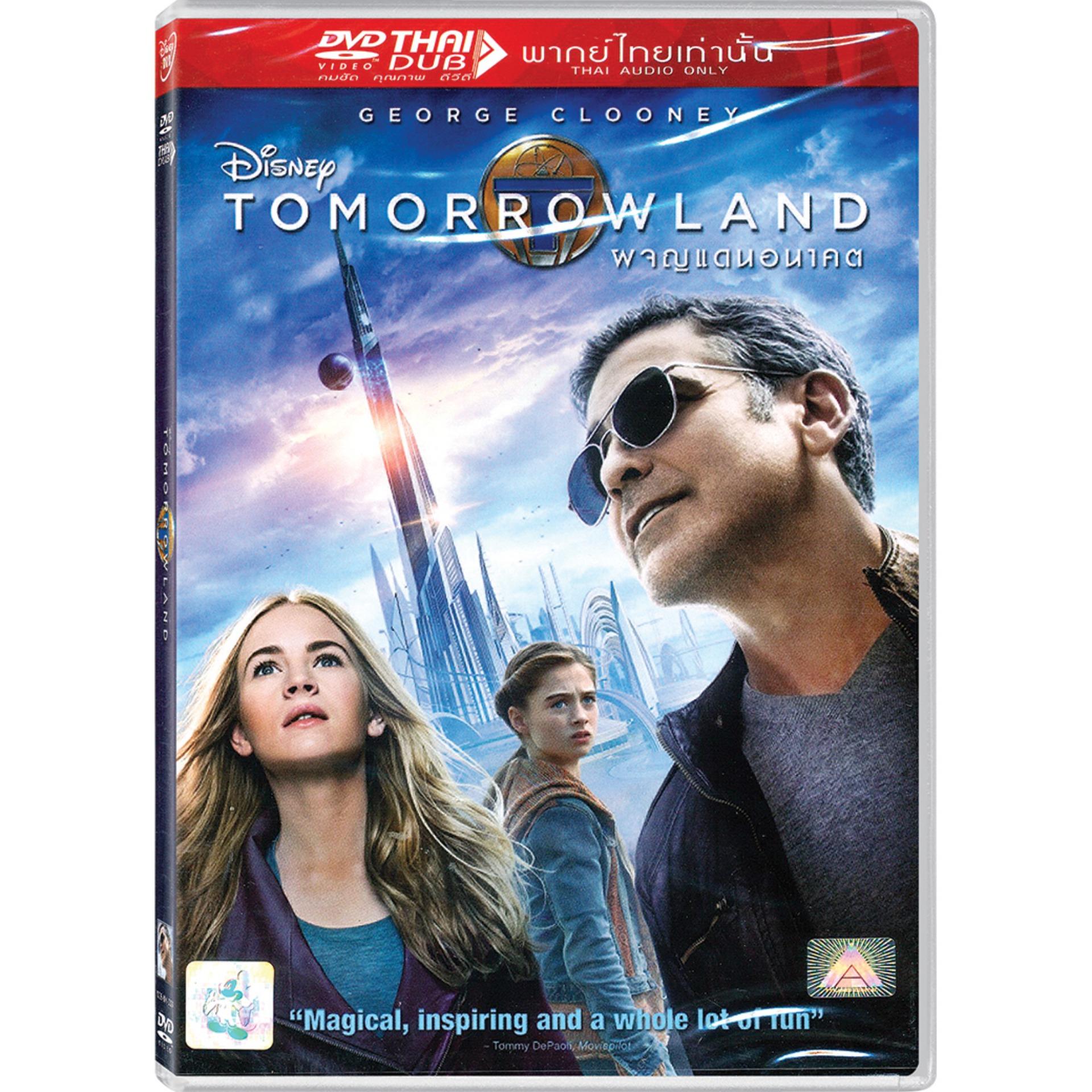 Media Play Tomorrowland ผจญแดนอนาคต (Disney) (DVD-vanilla)