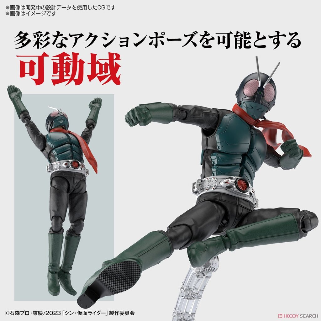 4573102650894 Figure-rise Standard KAMEN RIDER (SHIN KAMEN RIDER ...