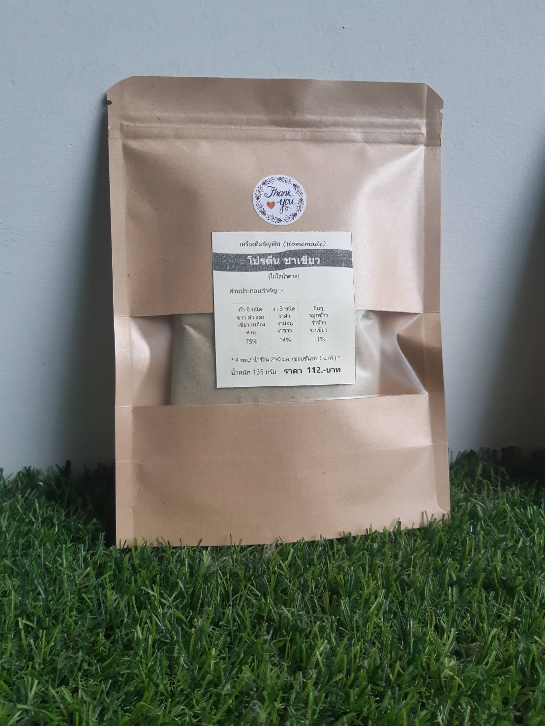 โปรตีนธัญพืช+ชาเขียว ไม่มีน้ำตาล no sugar meal replacement fasting diet