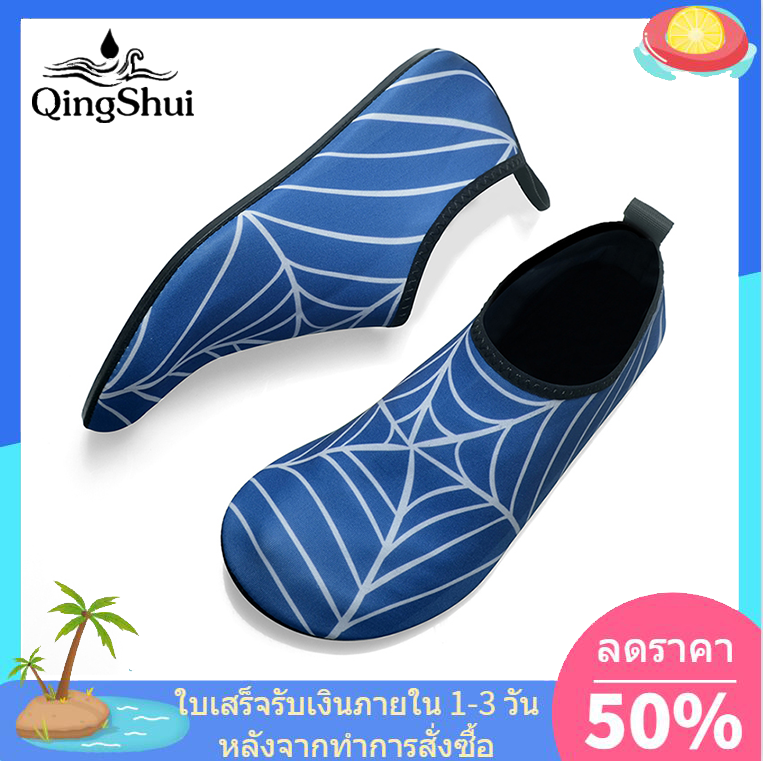 Qingshui รองเท้าลุยน้ำรองเท้าดำน้ำรองเท้าว่ายน้ำรองเท้าชายหาดกลางแจ้ง yun'd ราคาต่ำสุด 2-6 วันถึง