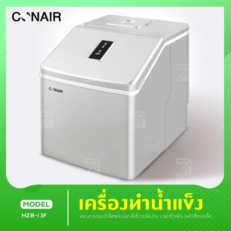 CONAIR Ice Maker เครื่องทำน้ำแข็ง เครื่องผลิตน้ำแข็ง เครื่องทำน้ำแข็งก้อน  Ice Cube Maker