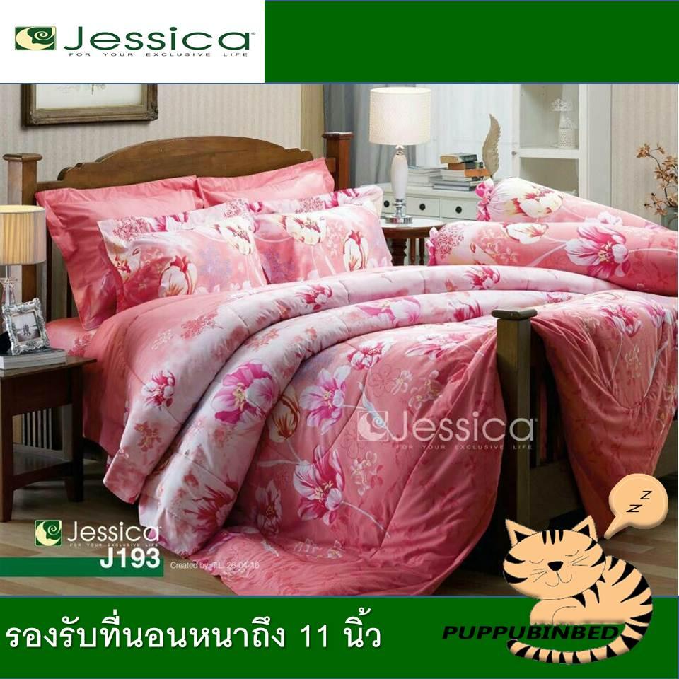 J187 เจสสิก้า : Jessica ชุดผ้าปูที่นอน 5ฟุต ไม่รวมผ้านวม จำนวน5ชิ้น ...