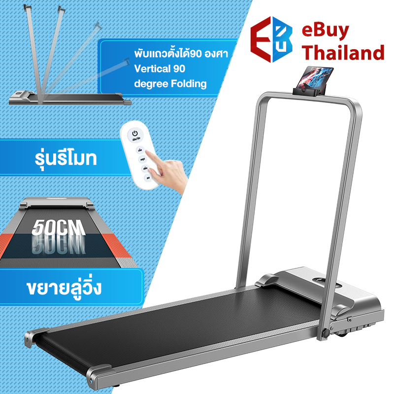 Ebuy Thailand ลู่วิ่งไฟฟ้าแบบเรียบแบนขนาดเล็กในครัวเรือน ขนาดเล็กทำงานเงียบ เครื่องขนาดเล็ก สามารถพับเก็บได้（สีเทา）