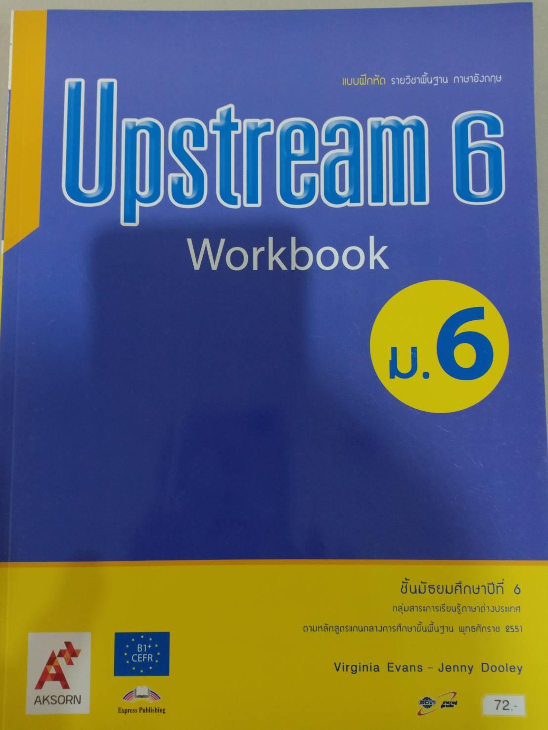 แบบฝึกหัด Upstream 6 Workbook ม.6