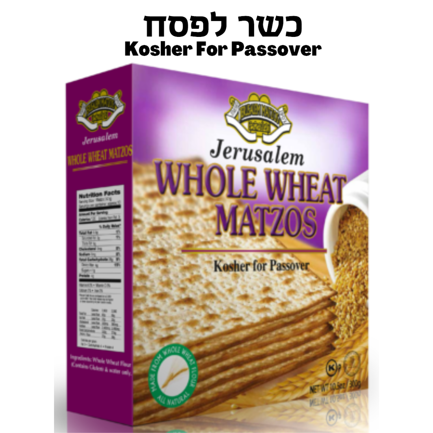 Whole Wheat Matzos (Passover) Jerusalem Matzo 300 gr โฮลวีตมัทโซ (Passover) เยรูซาเล็มมัทโซ
